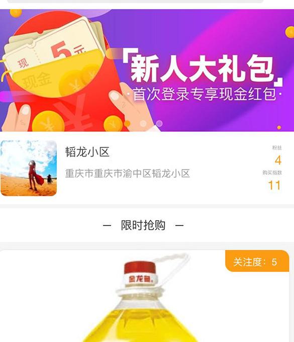 韬龙社区团购系统|PHP社区团购网站源码 运营级微电商系统