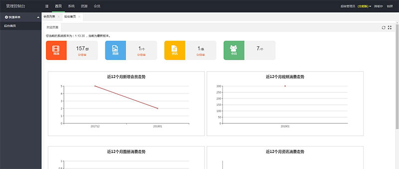 魅思Msvod V10视频系统源码 开源无加密修复全能版  后台演示