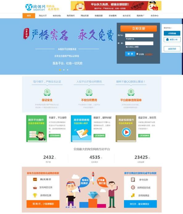 仿大麦户淘宝任务交易PHP网站源码 商业源码下载 界面大气美观