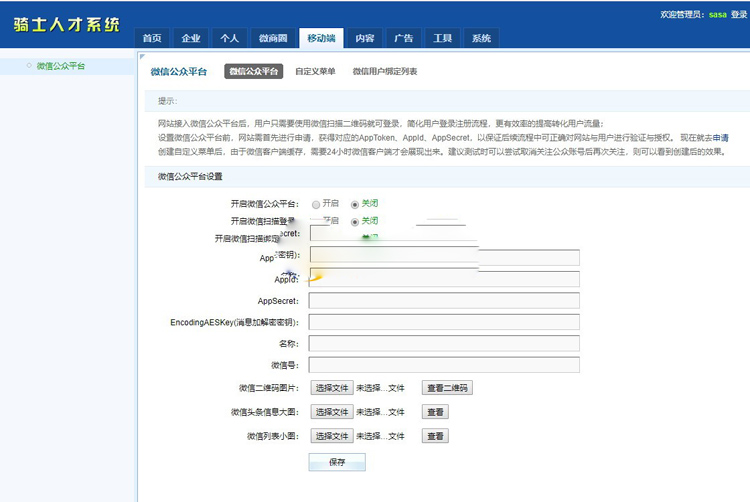 骑士CMS二开仿兼职猫大学生兼职网站源码 后台演示截图