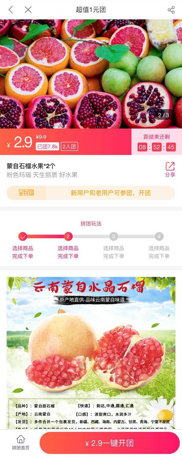html5网站源码下载 手机app商品团购详情页面模板 DIV+CSS代码下载