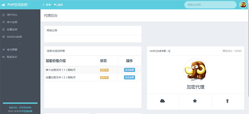PHP在线加密陌屿云PLUS版v8.01开源版本PHP加密网站系统源码程序源码，网站全部优化最新版PHP系统加密源码 网站源码分享下载