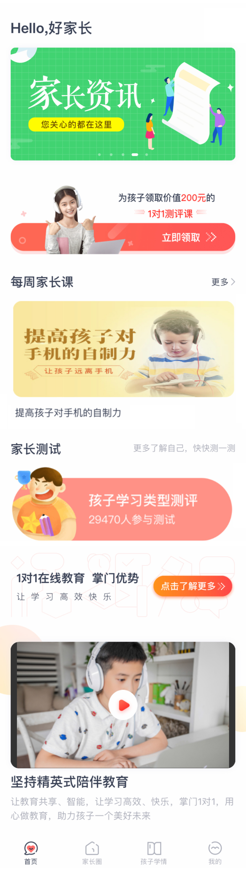 手机app儿童课程首页模板  html5网站源码下载 DIV+CSS代码下载