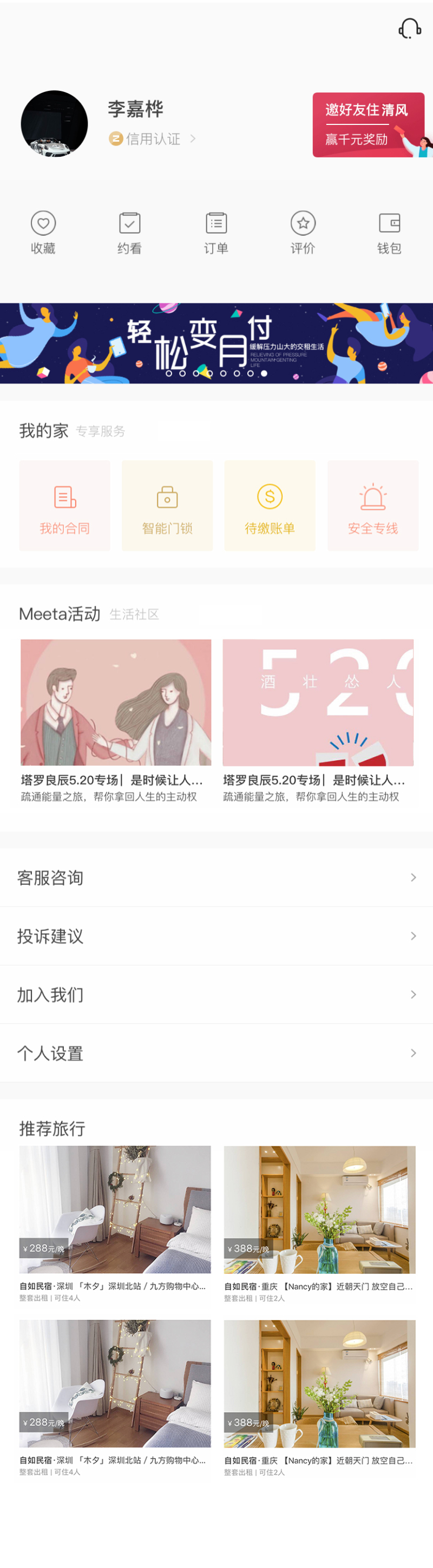 民宿app会员管理页面  html5网站源码下载 DIV+CSS代码下载