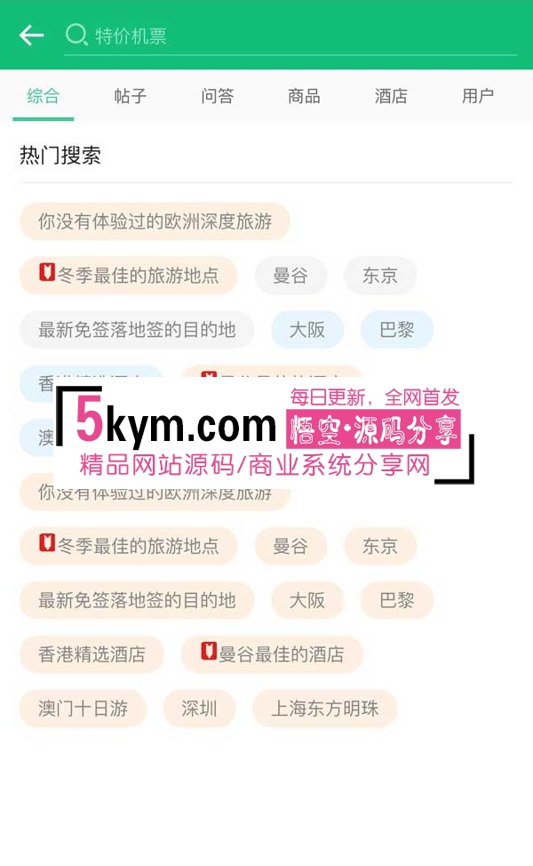 手机旅游app搜索结果页面模板  html5网站源码下载 DIV+CSS代码下载