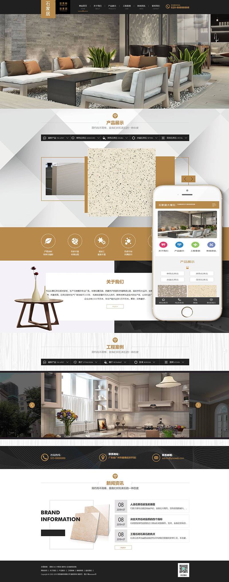 大理石瓷砖厂家织梦模板(带手机端)+PC+wap+利于SEO优化