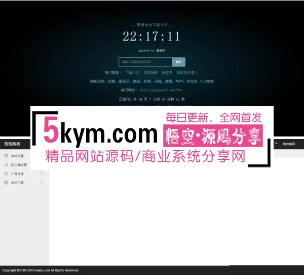 网站源码分享下载 新版XyPlayer4.0源码 手机端无弹窗广告视频二次解析vip影视