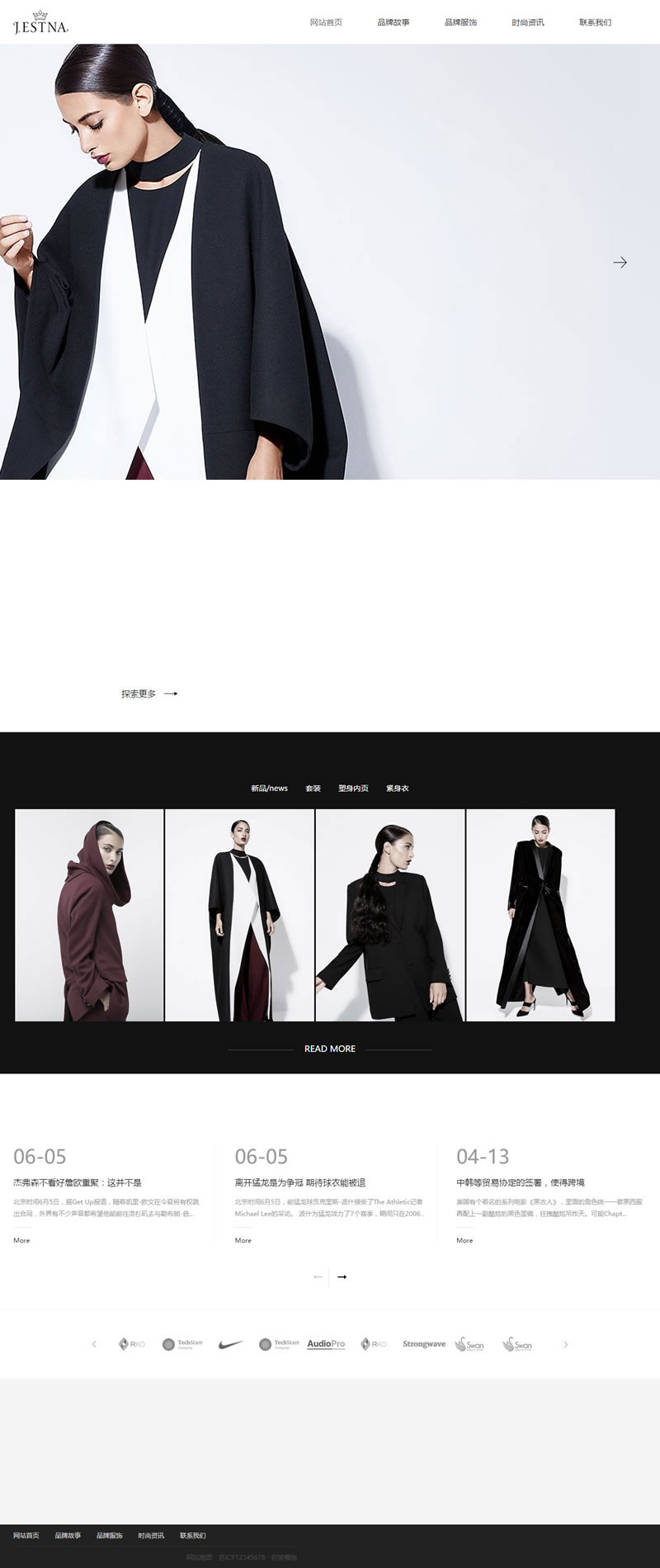 网站源码分享下载 织梦dedecms响应式品牌服装时装设计企业网站模板(自适应手机移动端)