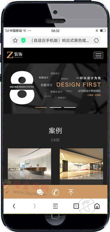 织梦dedecms黑色炫酷响应式建筑装饰设计公司网站模板(自适应手机移动端) 网站源码分享下载