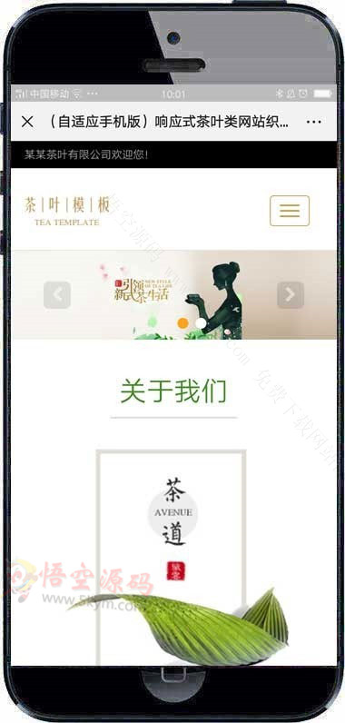 织梦dedecms响应式茶叶茶艺茶文化企业网站模板(自适应手机移动端) 网站源码分享下载