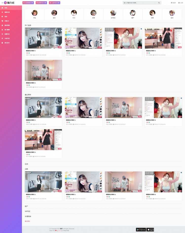 粉色精美的苹果cmsv10在线视频图片小说综合网站源码 网站源码下载