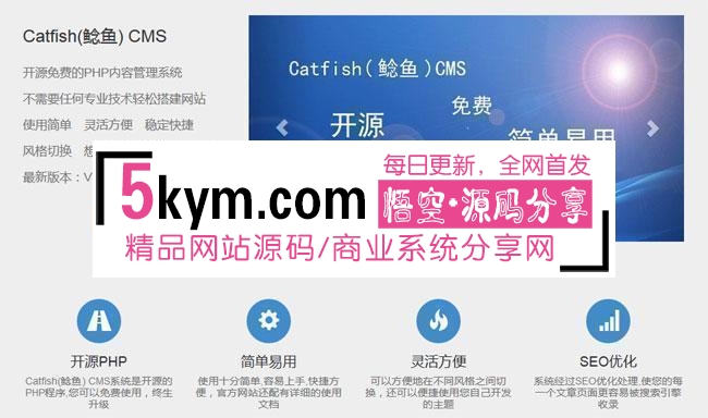 免费源码下载 Catfish(鲶鱼) CMS 包括简体中文、繁体中文、俄语、德语、法语、韩语、日语、英语各种语言。