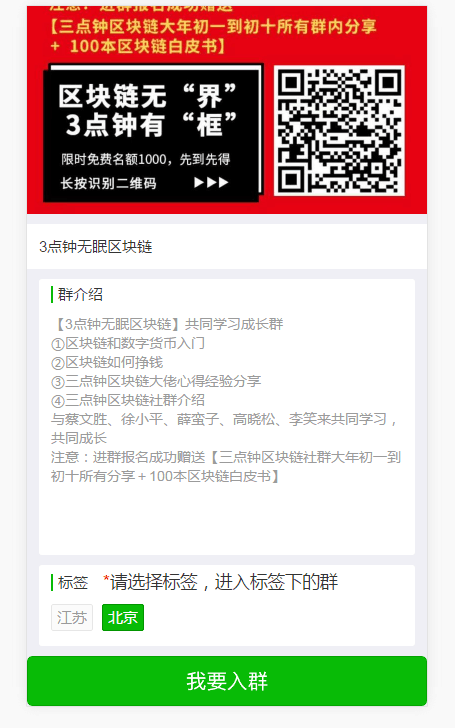 微信群加群强制分享转发源码,分享后加群源码,加群裂变源码.png