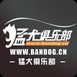 猛犬俱乐部app下载_猛犬俱乐部手机版下载v2.1.70 官方安卓版