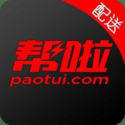 帮啦跑腿配送端app