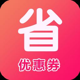 淘省钱优惠券app