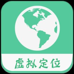 微信虚拟定位app