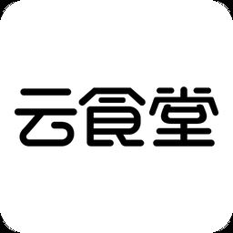 云食堂app