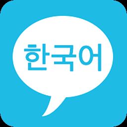 口袋韩语手机版