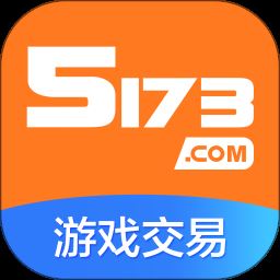 5173账号交易平台卖家版app