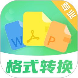 pdf格式转换全能王app