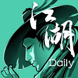 江湖daily手机版