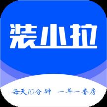 装拉拉客户经理app