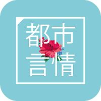 言情听说fm电台app(暂未上线)