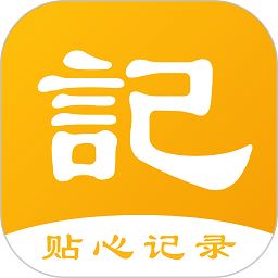 时间规划记事本app