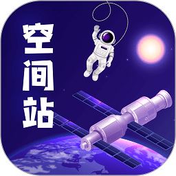 火星空间站app