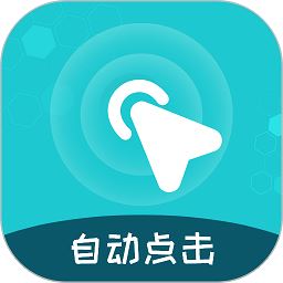 屏幕自动点击王app