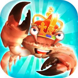 king of crabs螃蟹之王手游