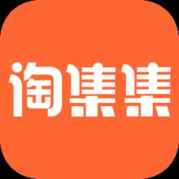 淘集集app最新版