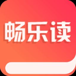 畅乐读手机版