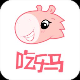 吃乐马app