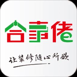 合事佬装修app