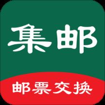 集邮app