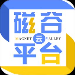磁谷云平台app