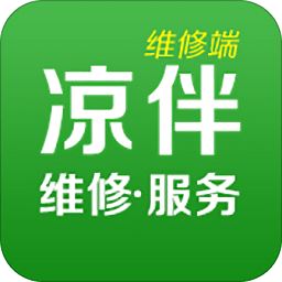 凉伴维修端app手机版