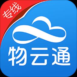 物云通专线版app(暂未上线)