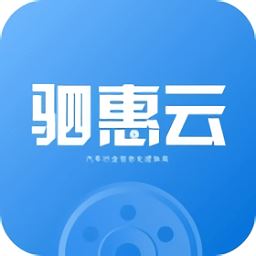 驷惠云手机版软件