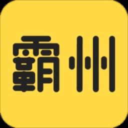 口袋霸州app