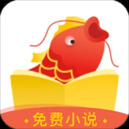 锦鲤追书app