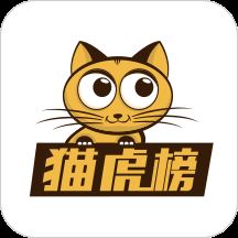 猫虎榜app