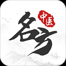 名方中医app