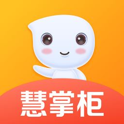 好哒慧掌柜app