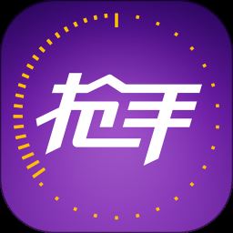 抢手app