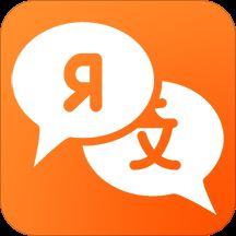 灵犀俄语词典app