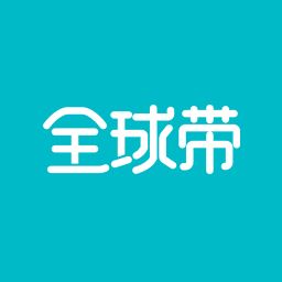 全球带app