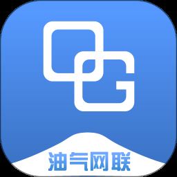 油气网联app